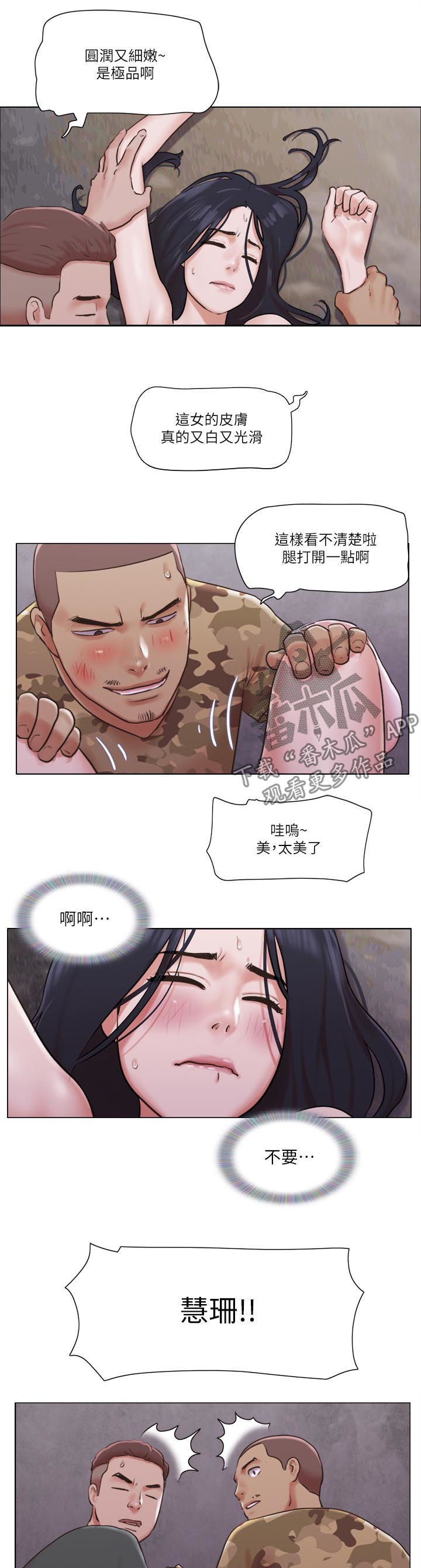 第63章：必须喊出来6