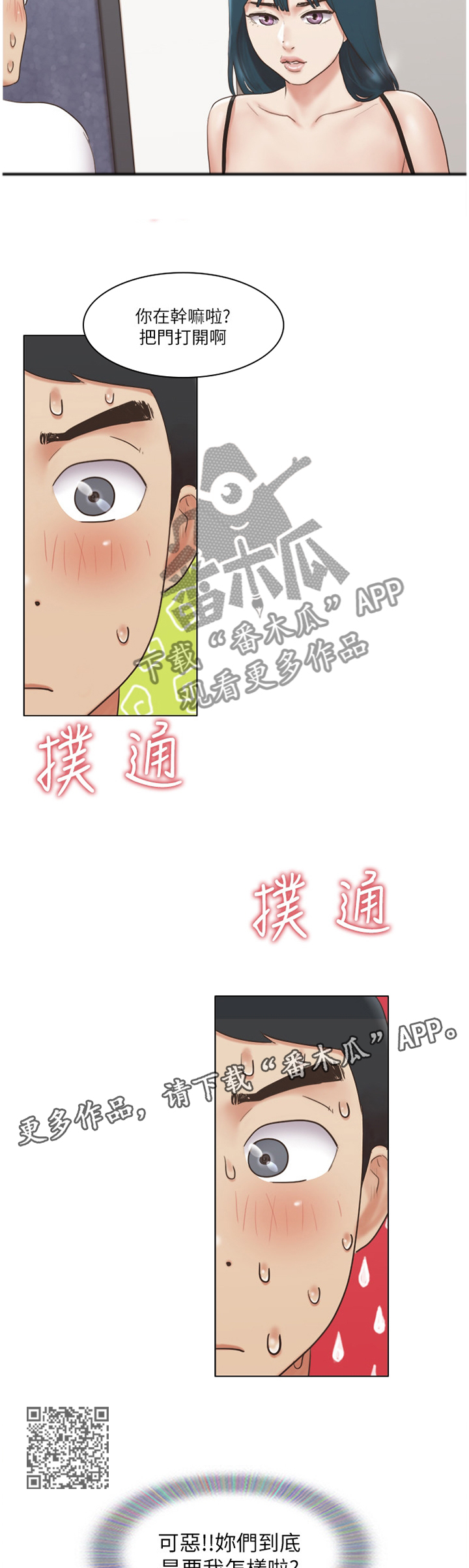 第42章：逃避6