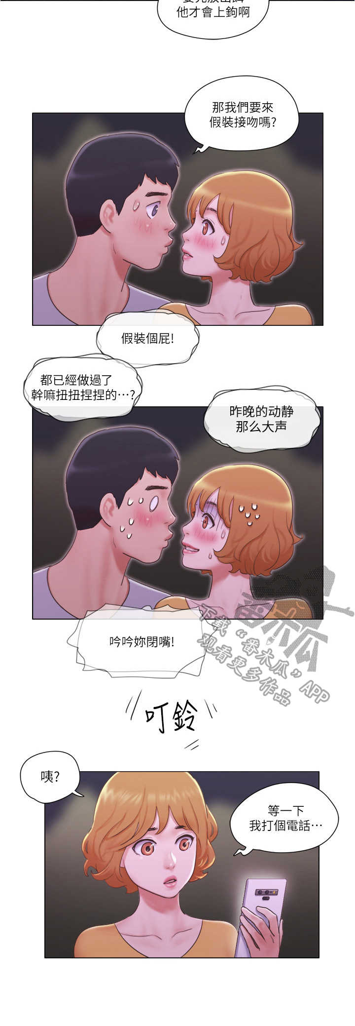 第19章：诱饵7