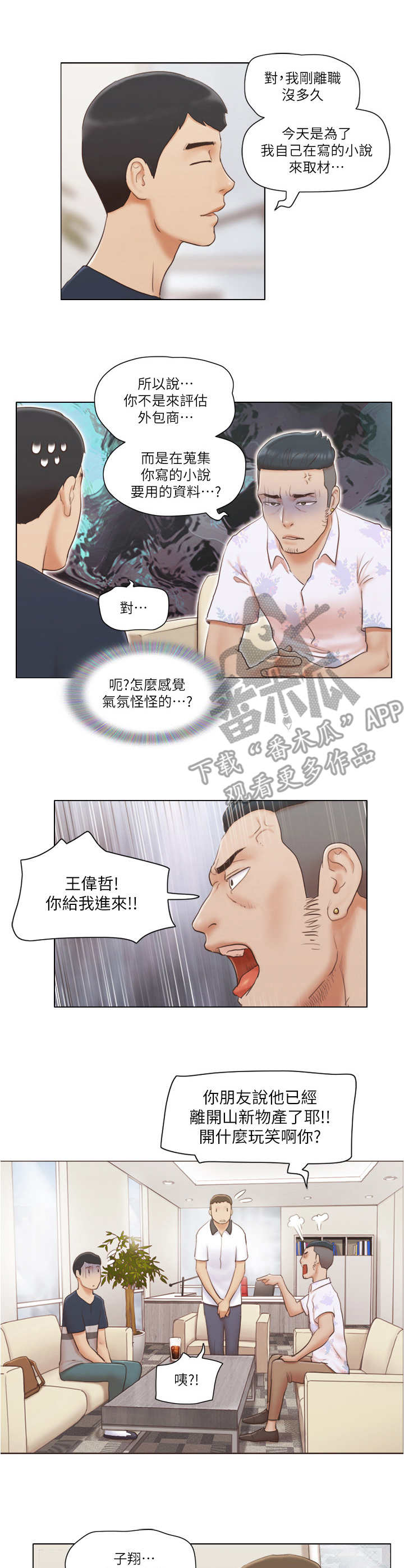 第33章：态度转变8