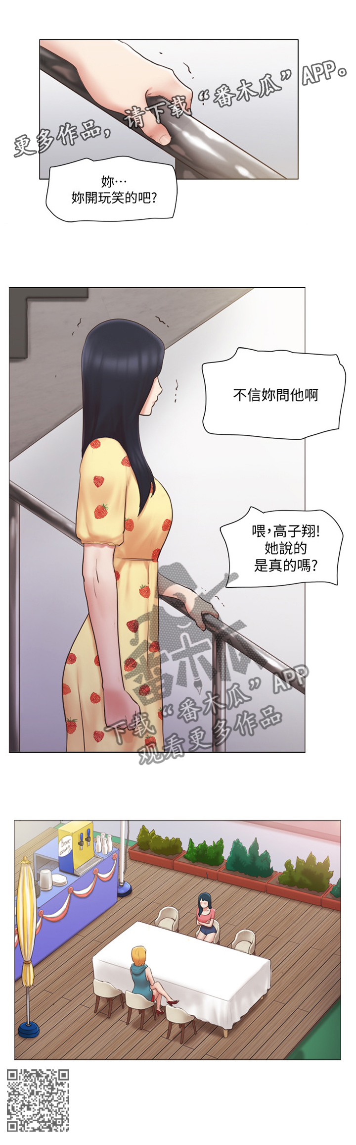 第40章：三方势力11