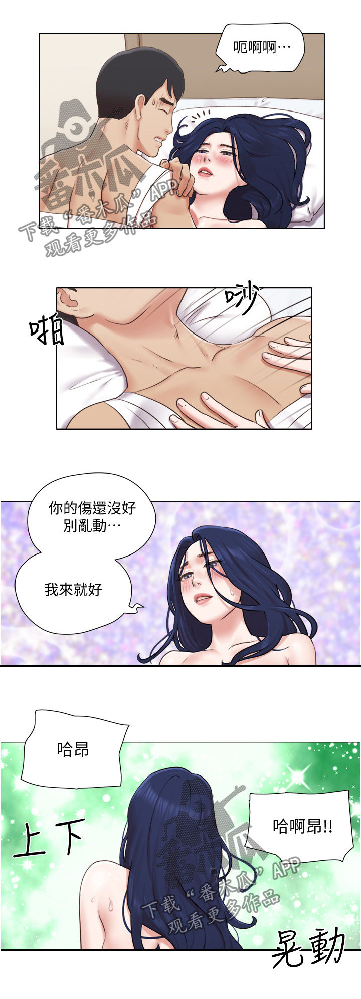第67章：哪有喜欢你8