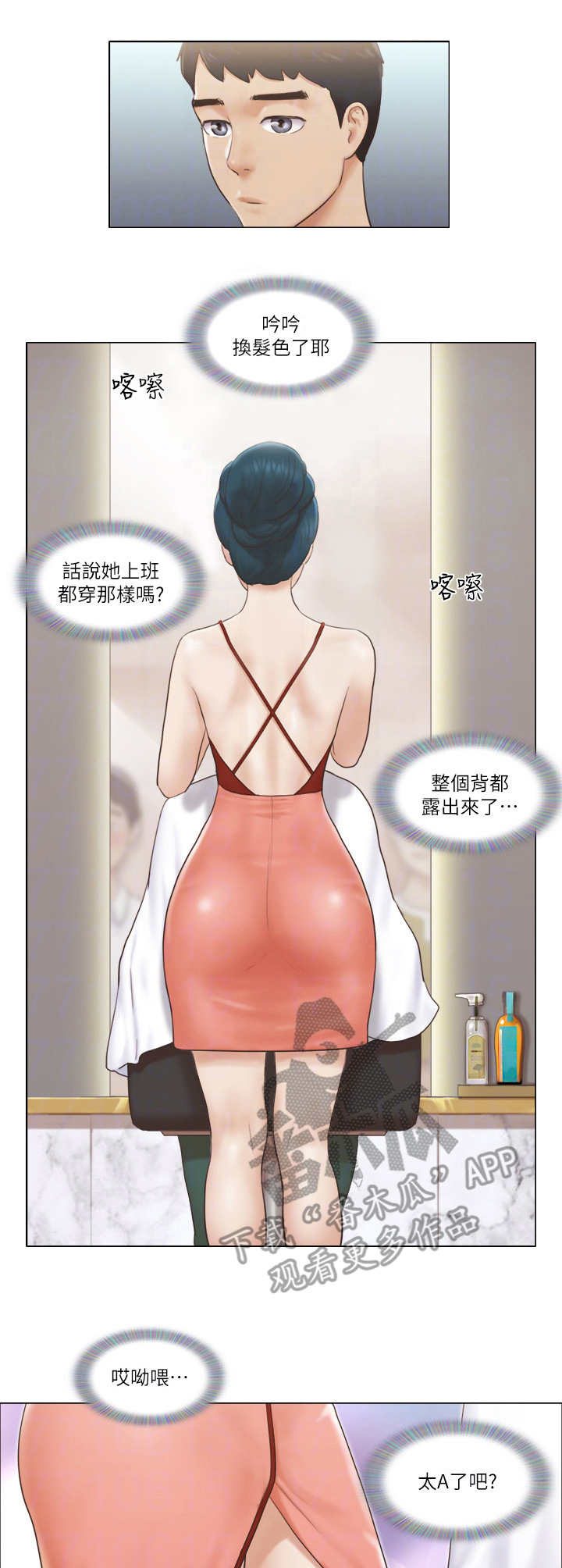 第30章：理发店6