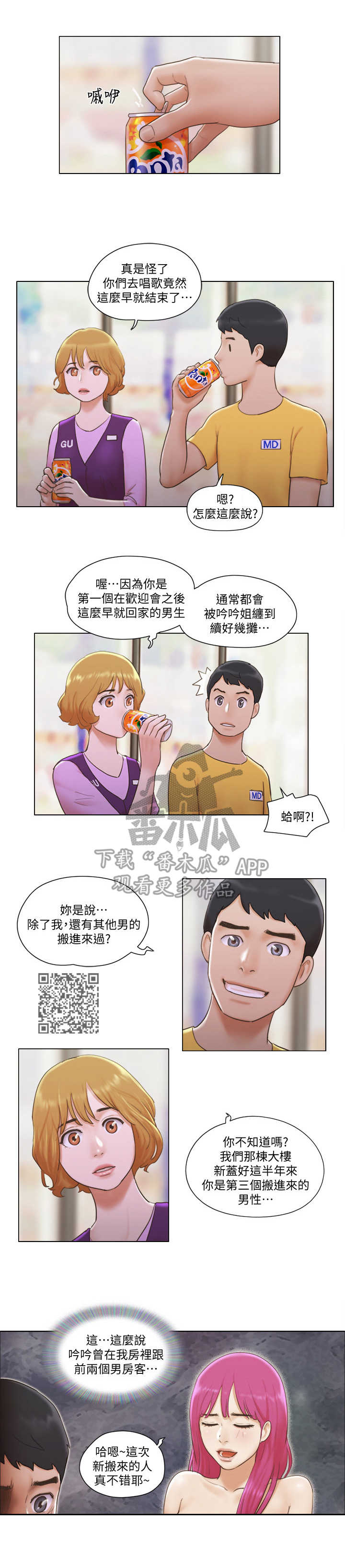 第8章：纯朴少女4