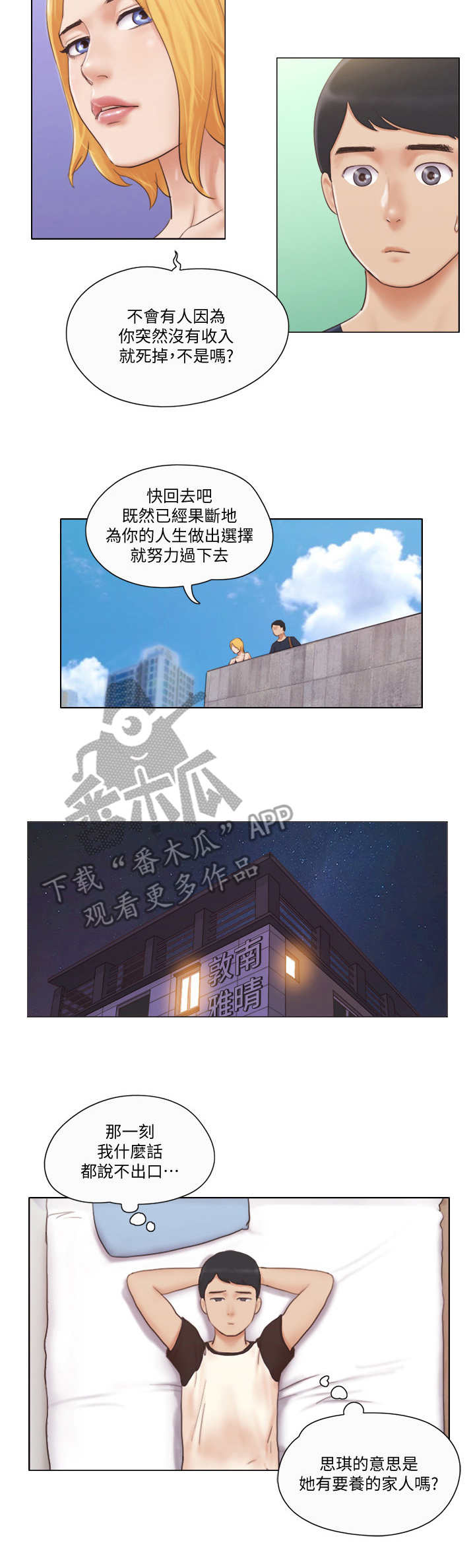 第35章：人生7