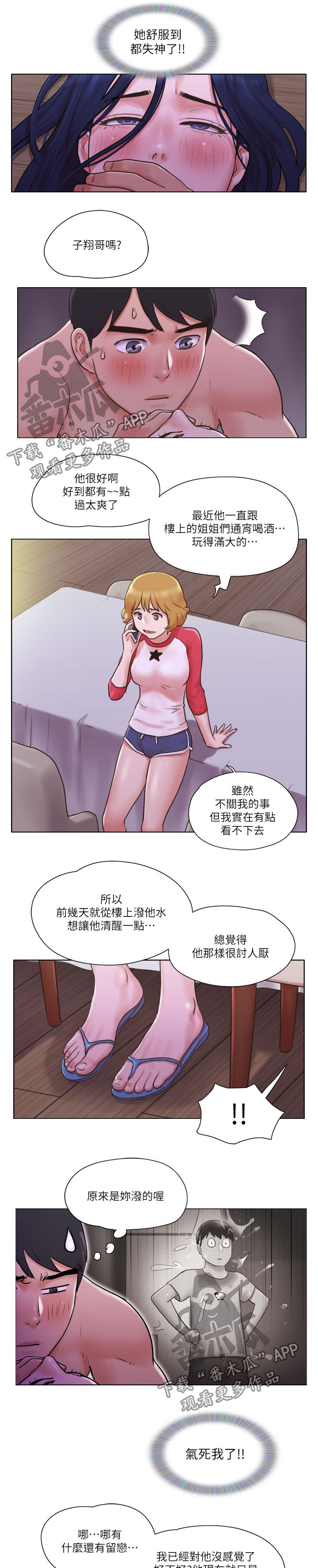 第57章：又来7