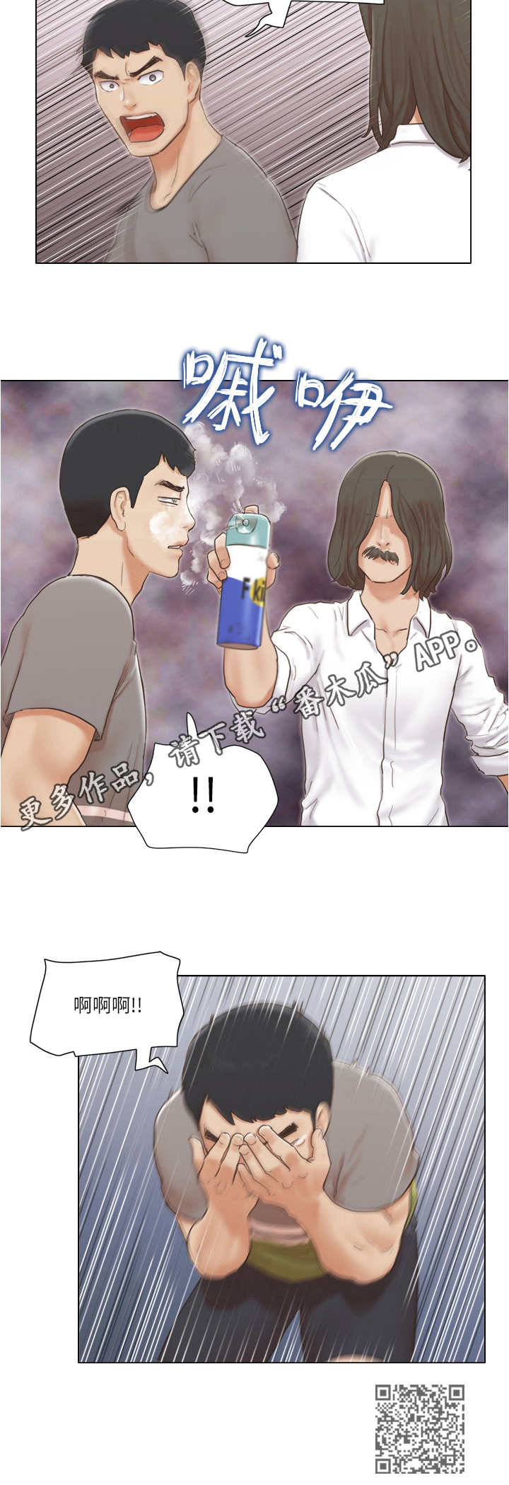第27章：失策了9