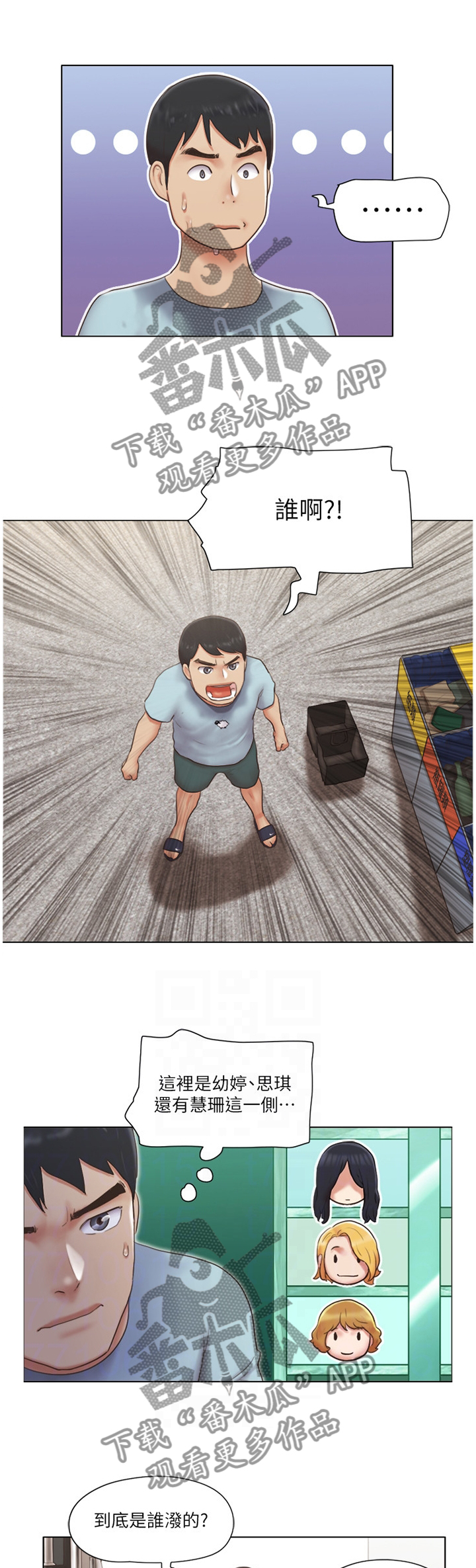 第45章：恶作剧9