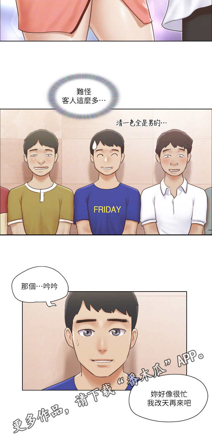 第30章：理发店7