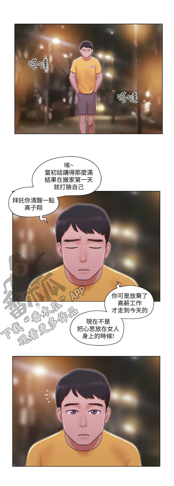 第7章：警报9