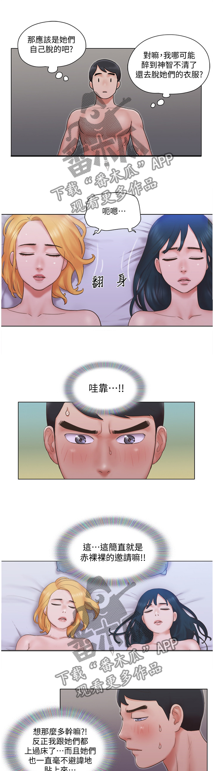 第44章：霸气3