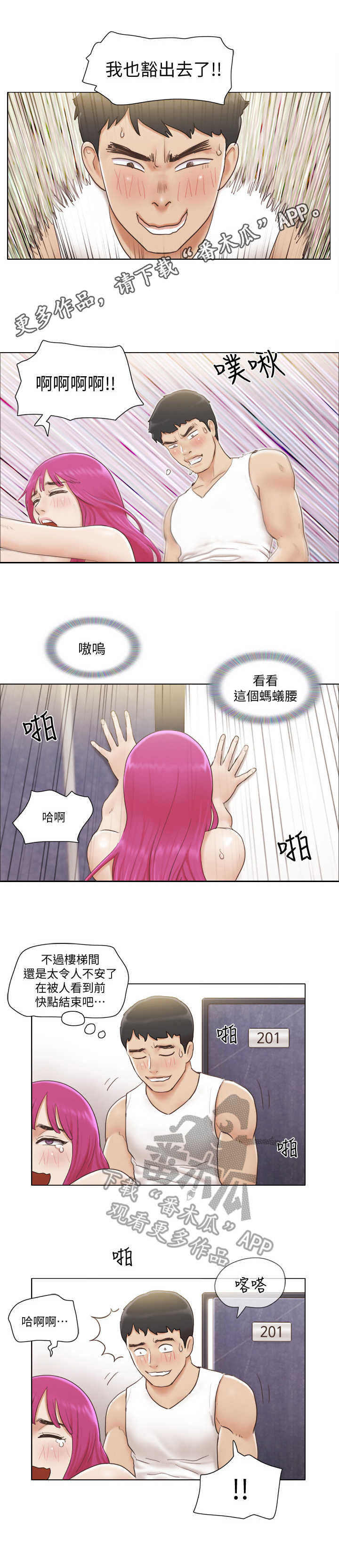 第9章：楼梯间6