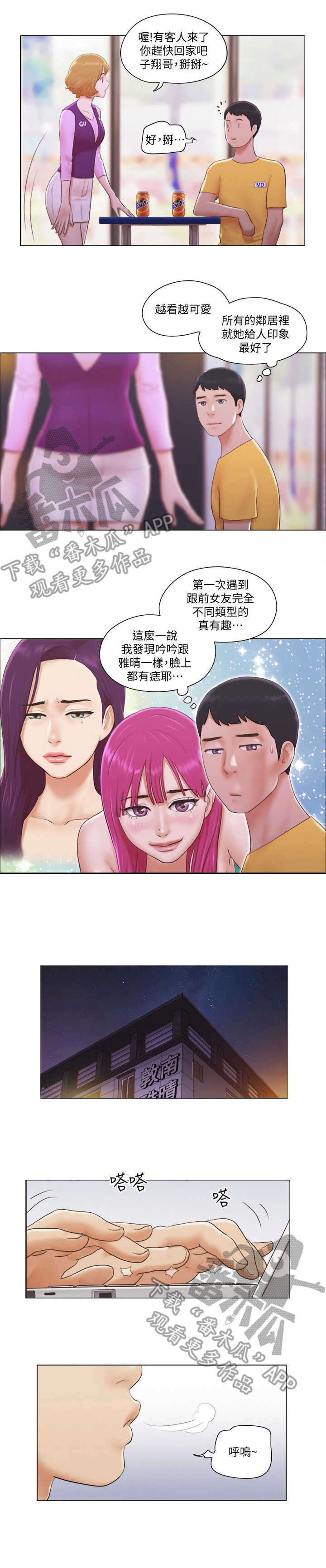 第9章：楼梯间0