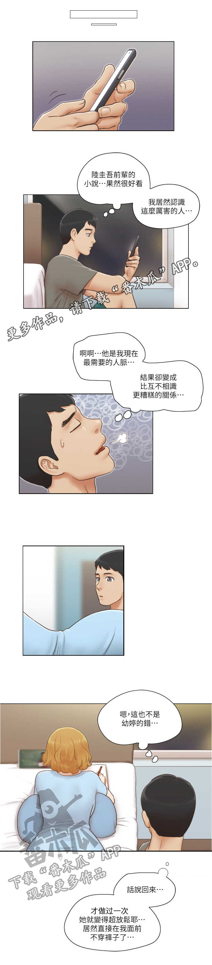 第17章：撒娇5