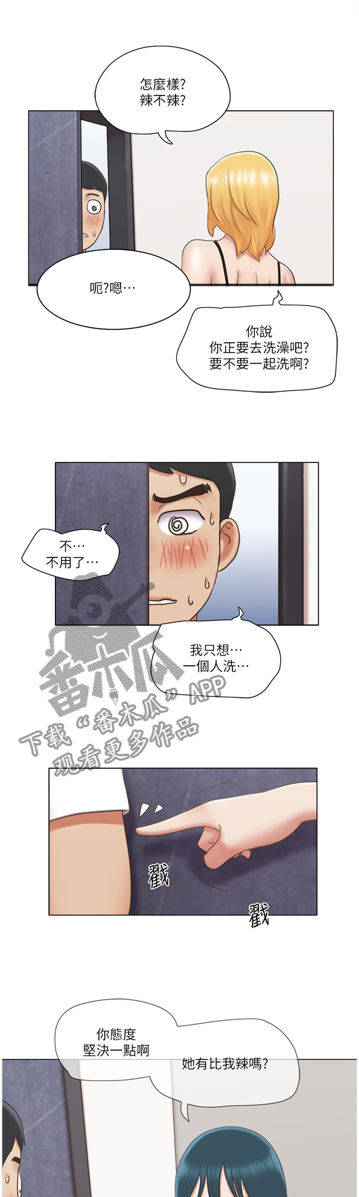 第42章：逃避5