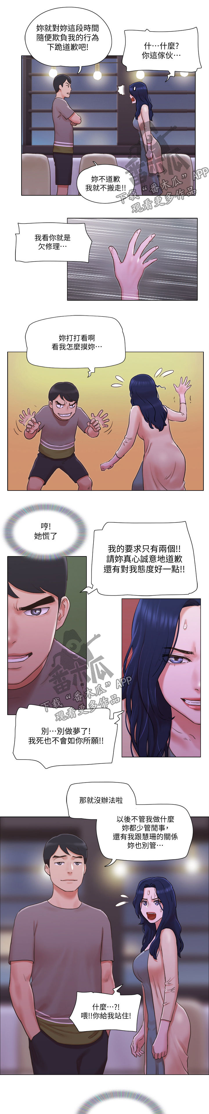 第58章：翻身8