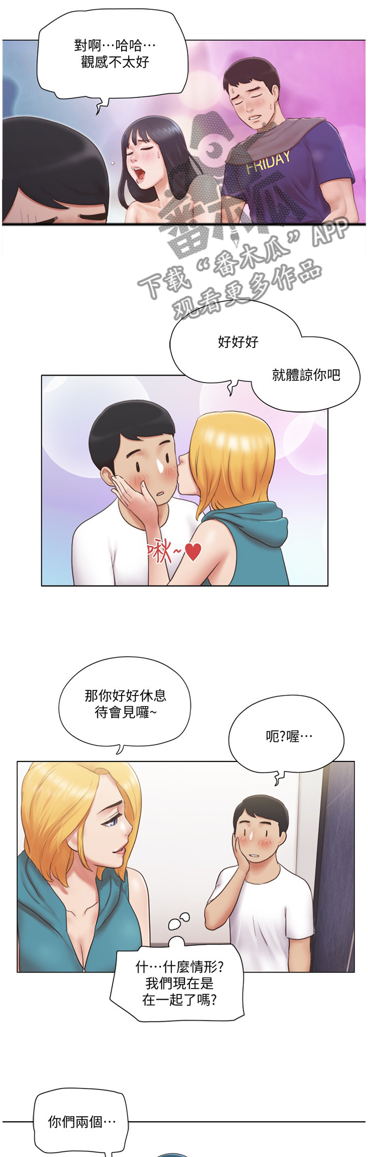 第40章：三方势力8