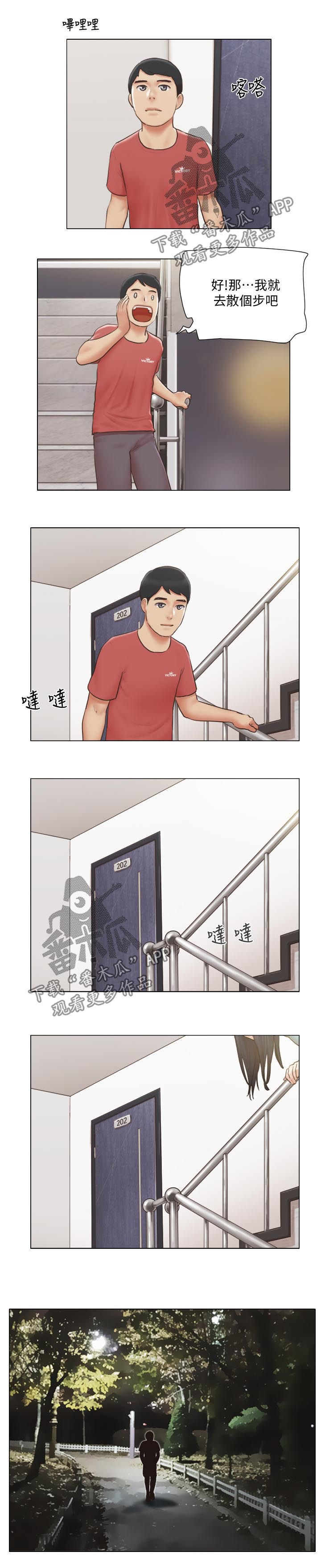 第47章：主动接近7