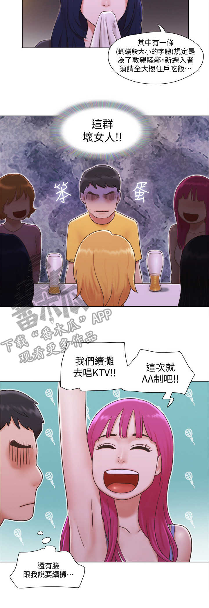 第5章：套路深5
