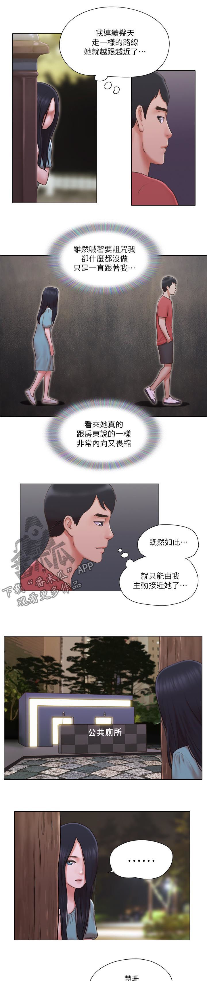 第47章：主动接近9