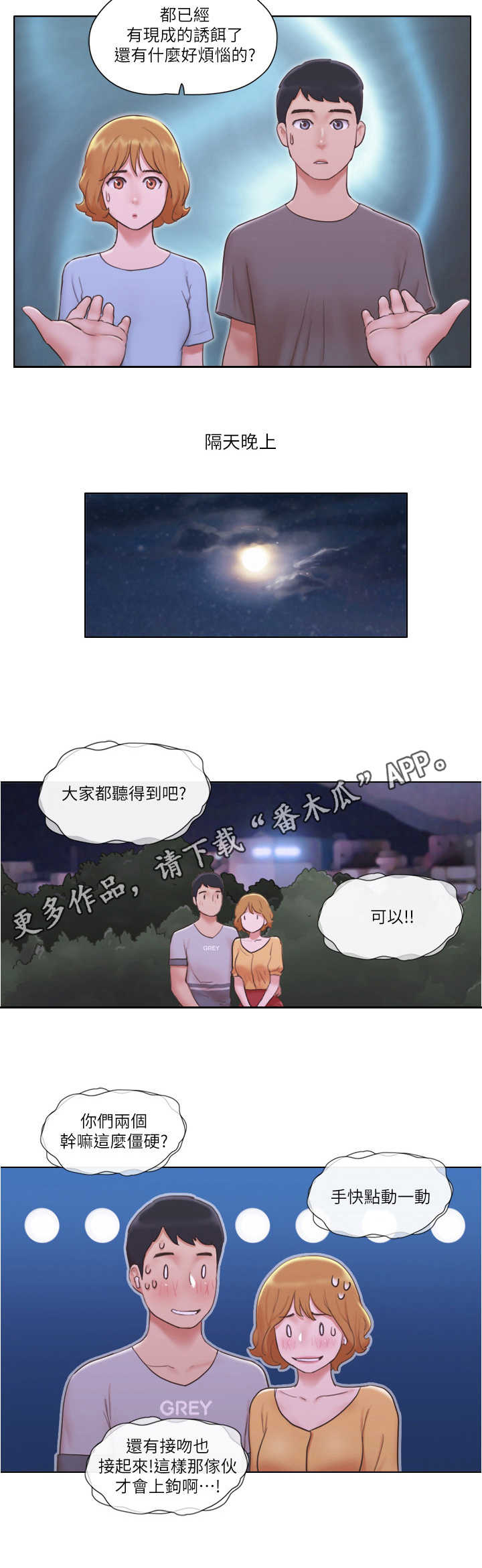 第19章：诱饵5