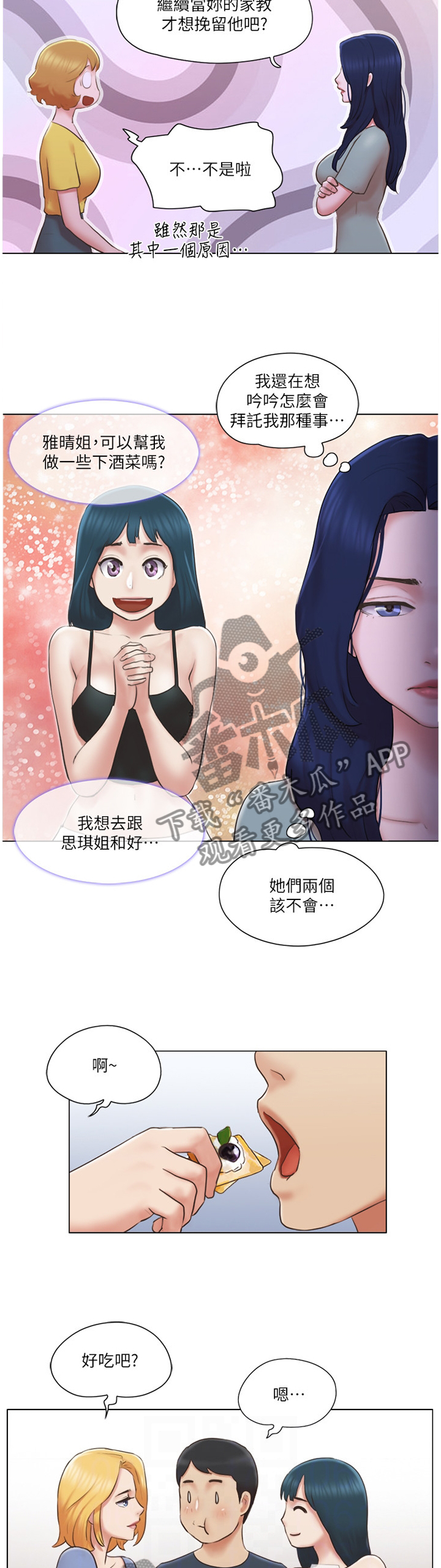 第43章：和好9