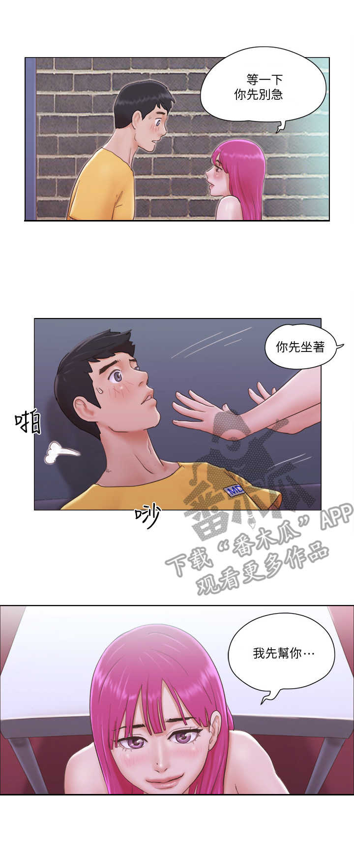 第7章：警报2