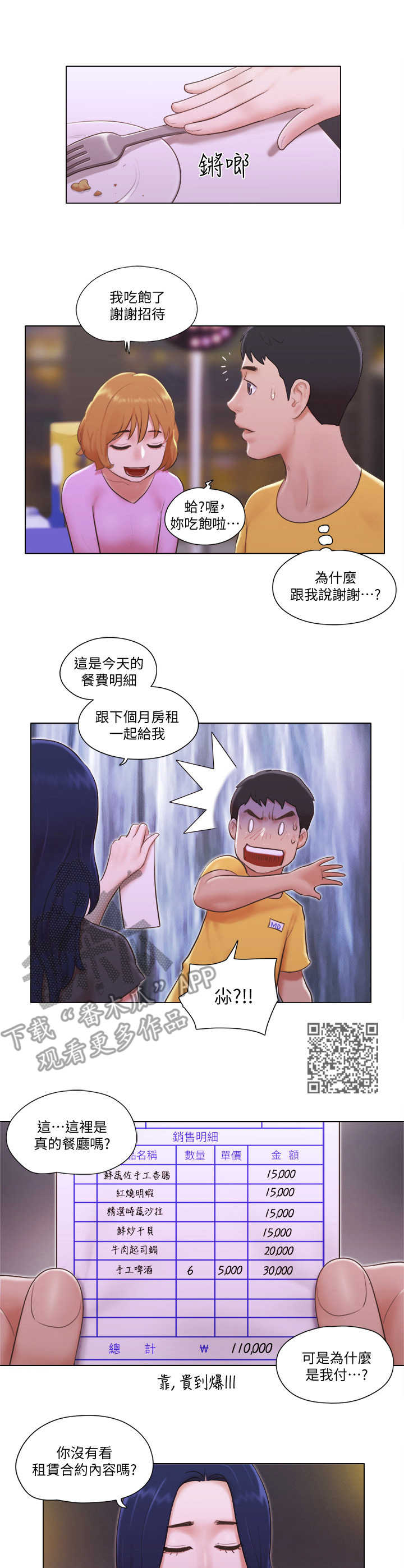 第5章：套路深4
