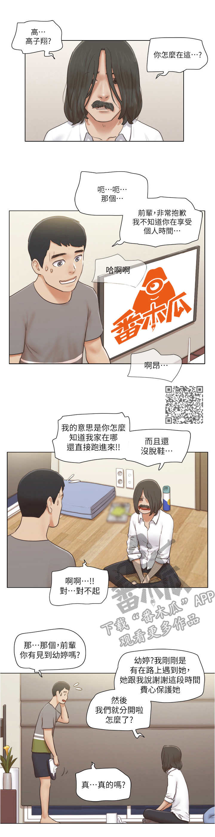 第27章：失策了4