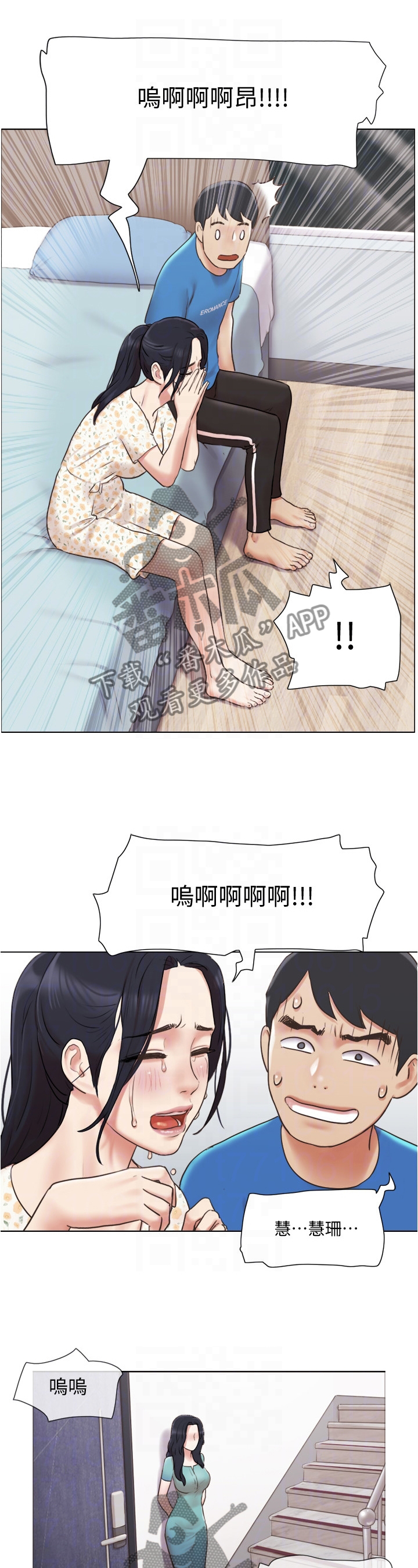 第69章：现在无法接受7