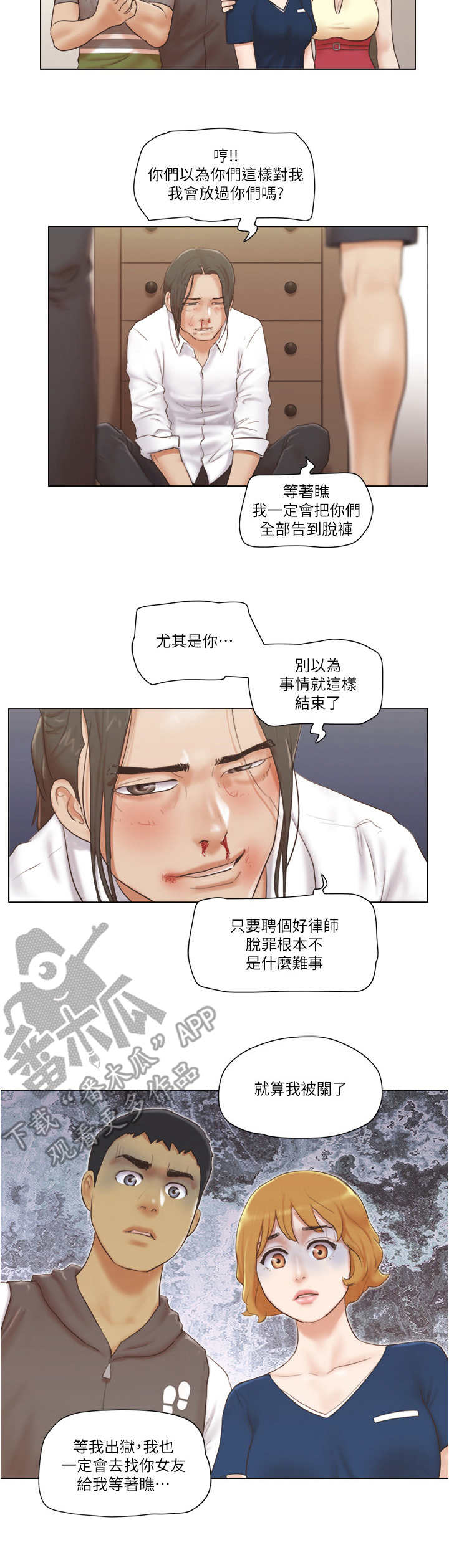 第29章：抵挡2