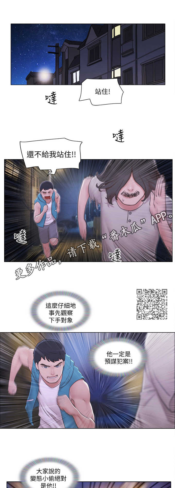 第10章：鬼鬼祟祟4
