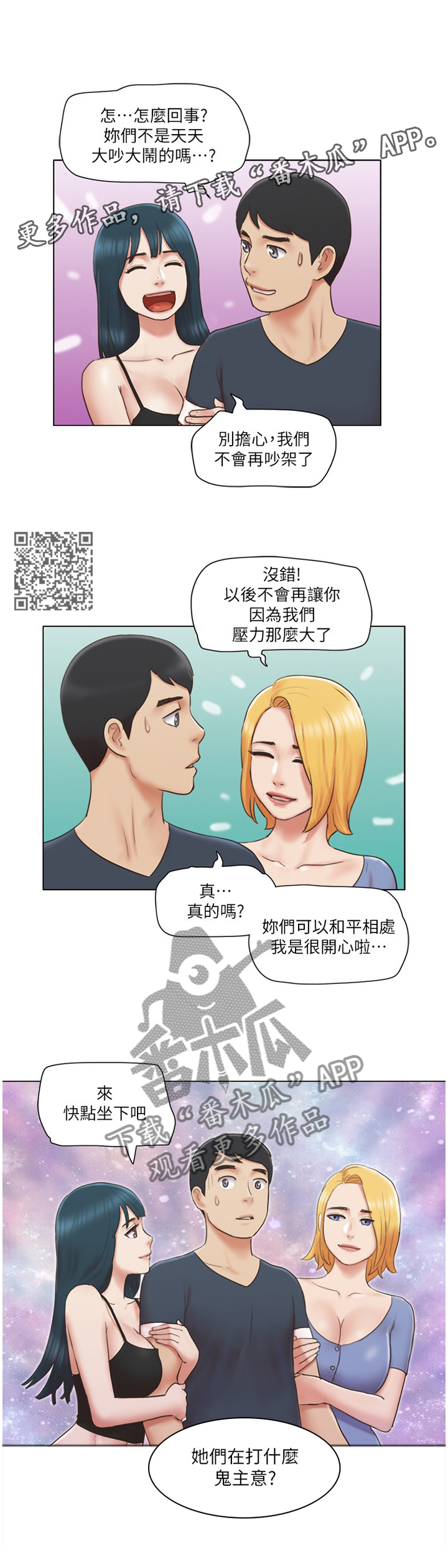 第43章：和好6