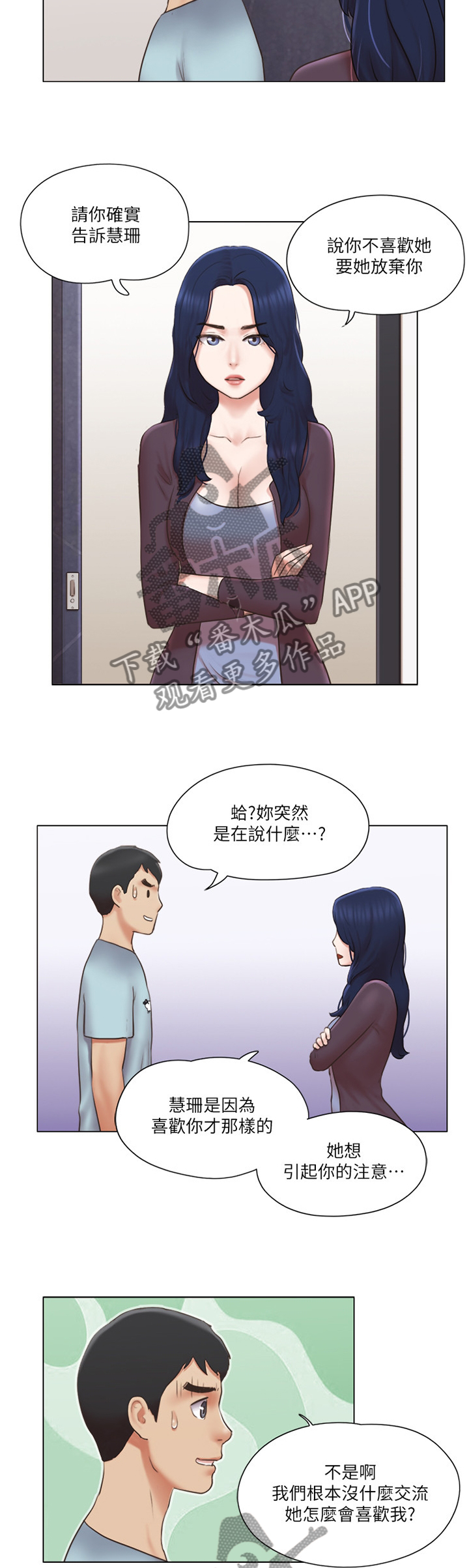 第46章：脱胎换骨5