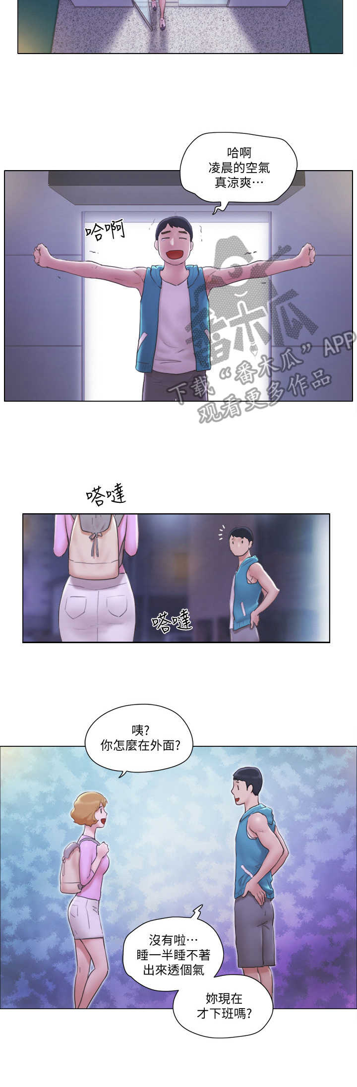 第10章：鬼鬼祟祟1