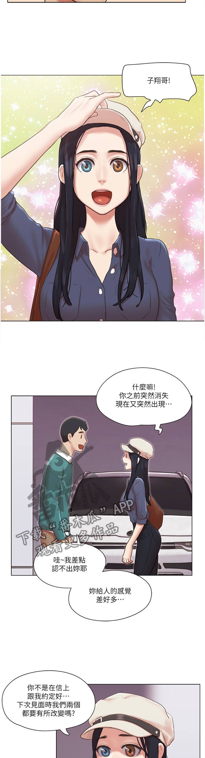第73章：归来7