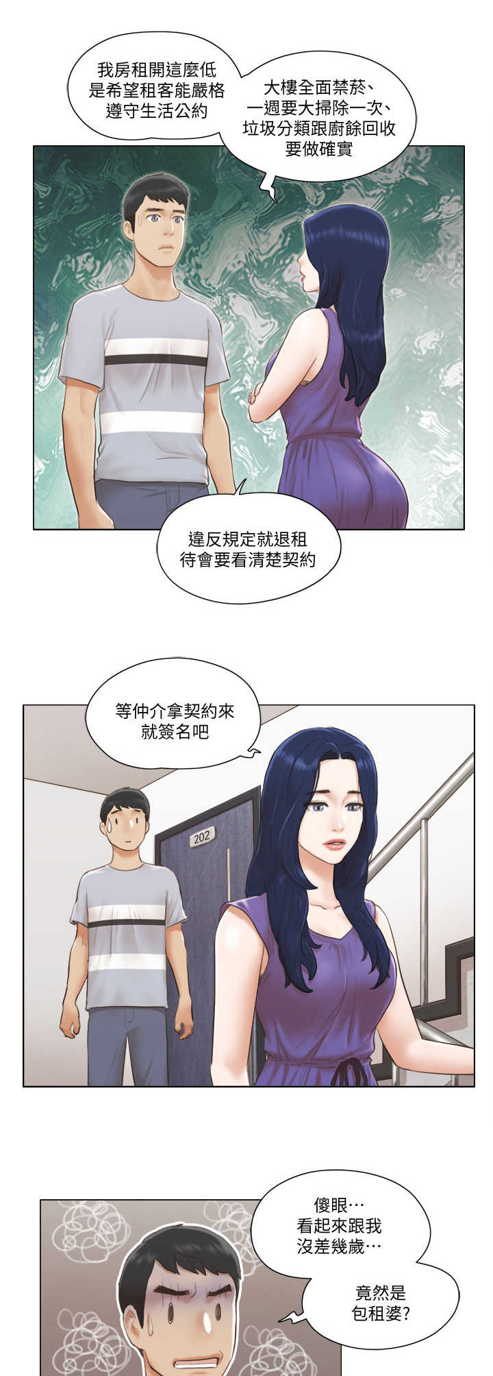 第1章：开除7