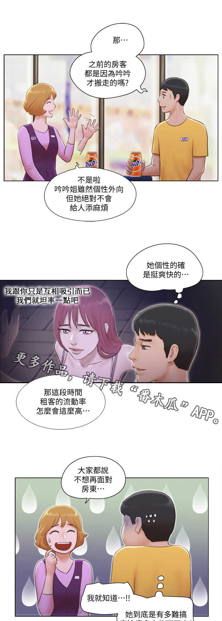 第8章：纯朴少女5