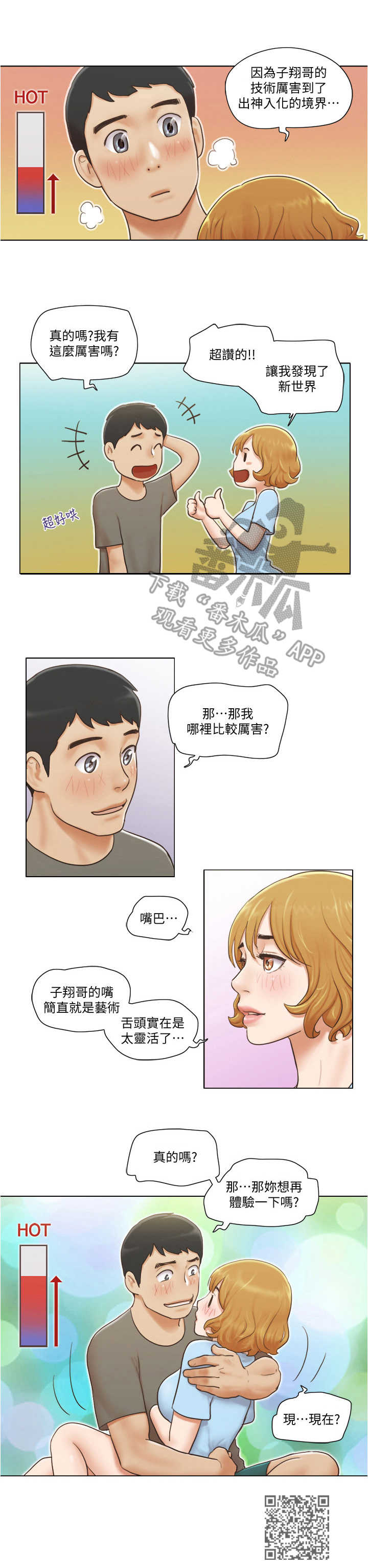 第17章：撒娇8