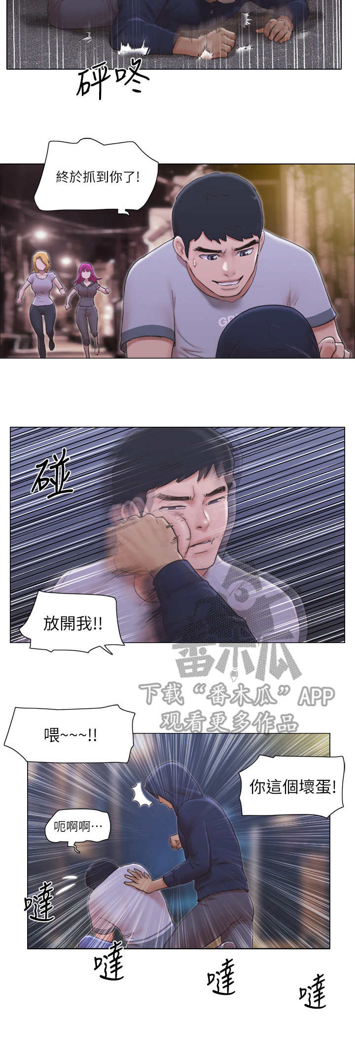 第20章：追击9