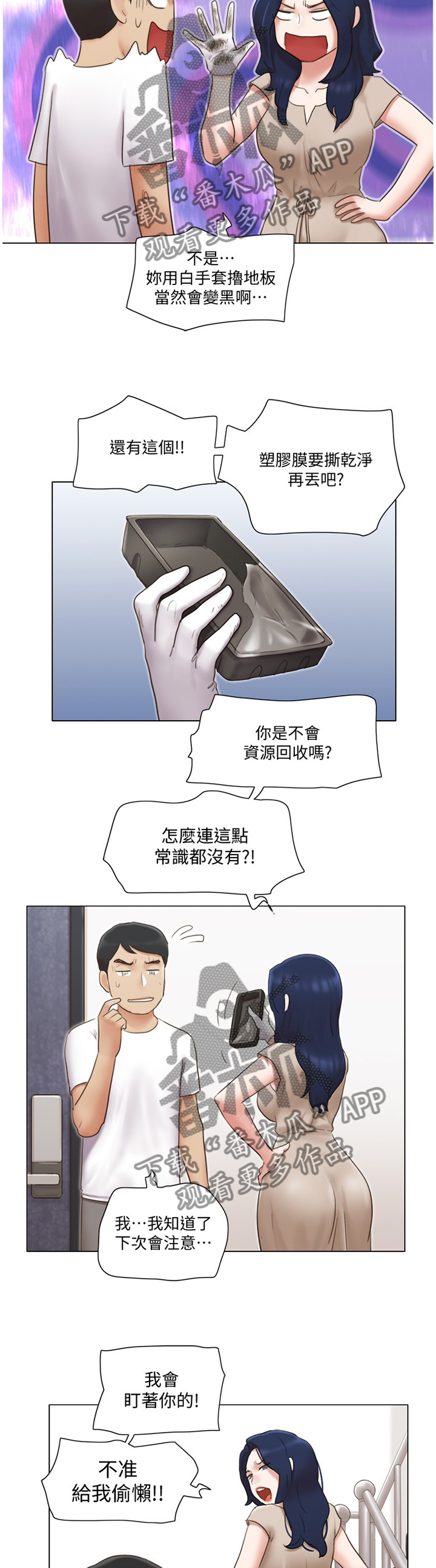 第41章：刁难7