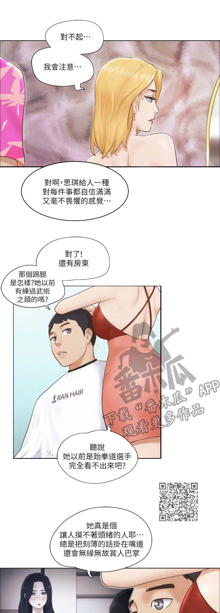 第31章：服务5