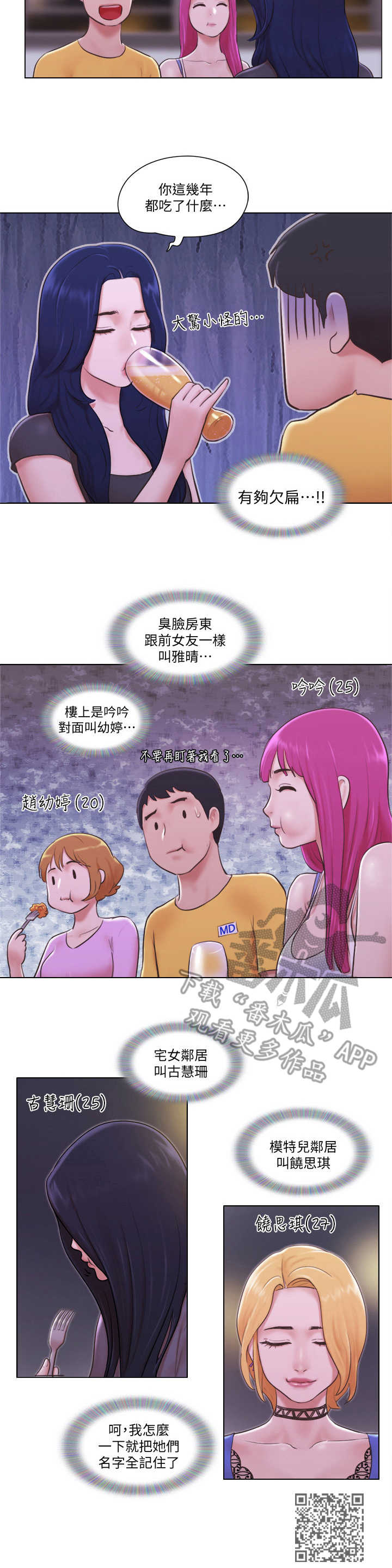 第4章：欢迎会9