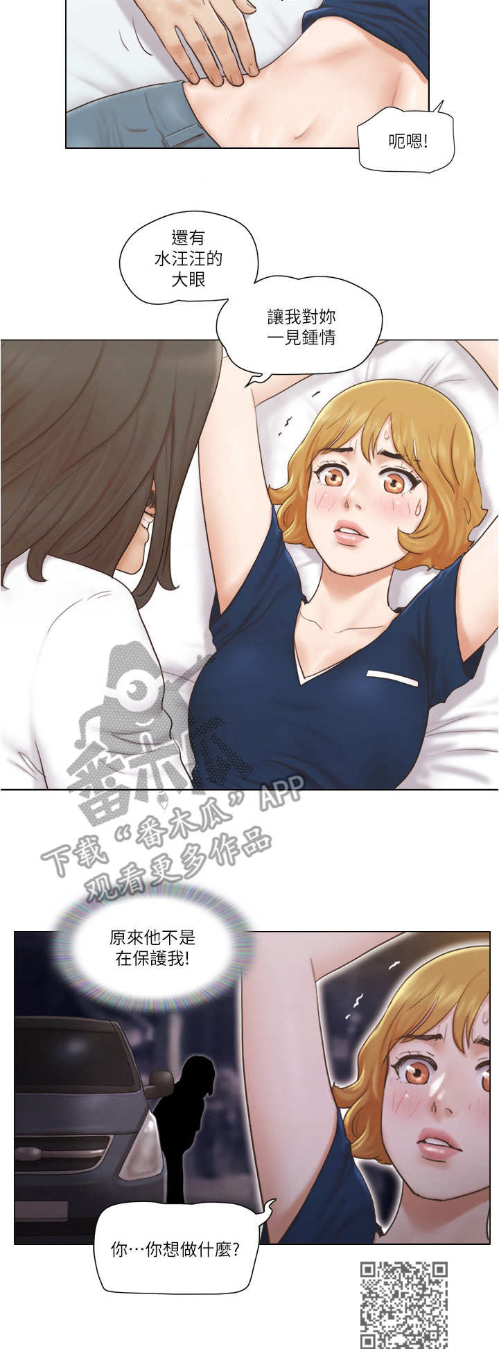 第24章：绑架9