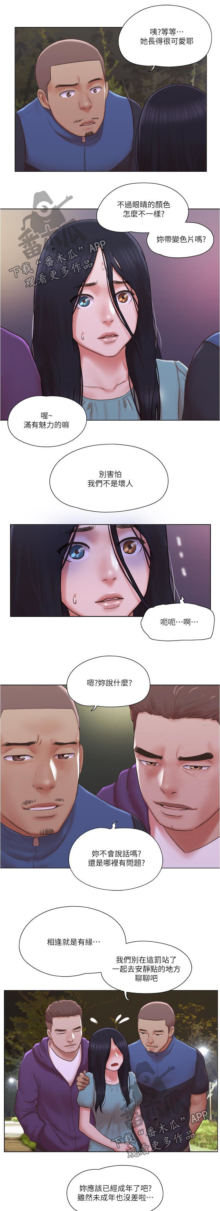 第48章：路遇流氓6