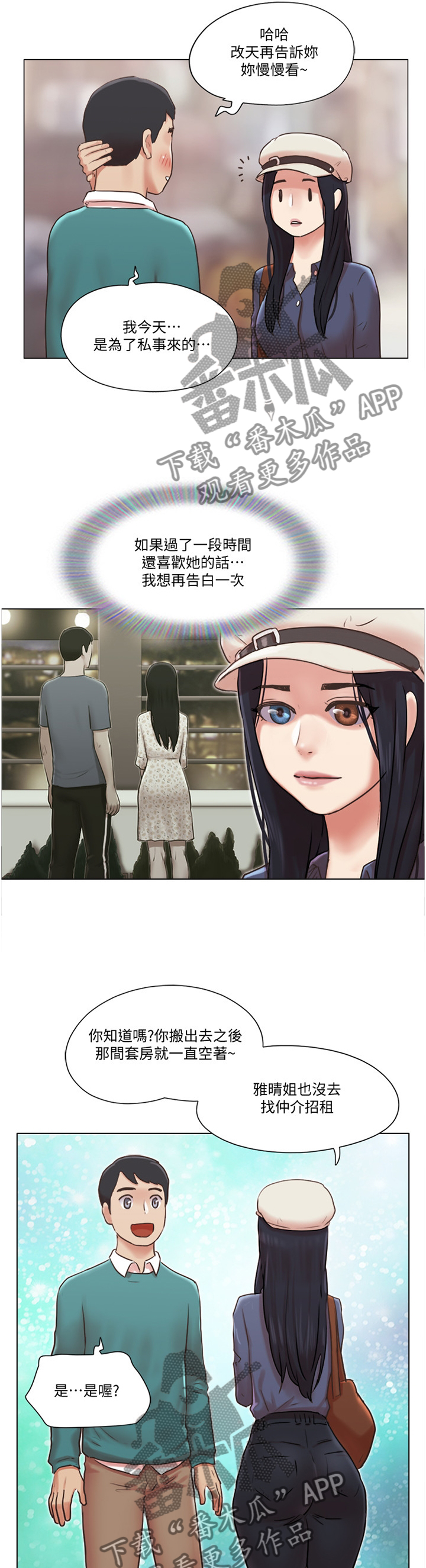 第73章：归来10