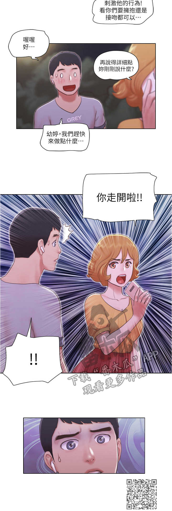 第19章：诱饵9