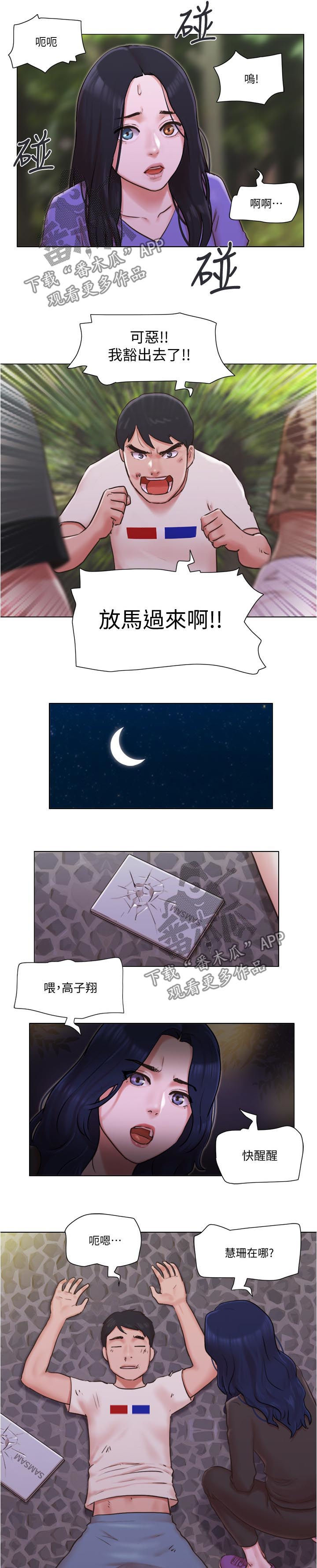 第62章：被抓走了6