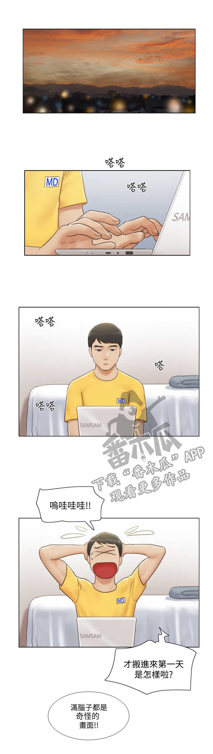 第4章：欢迎会2