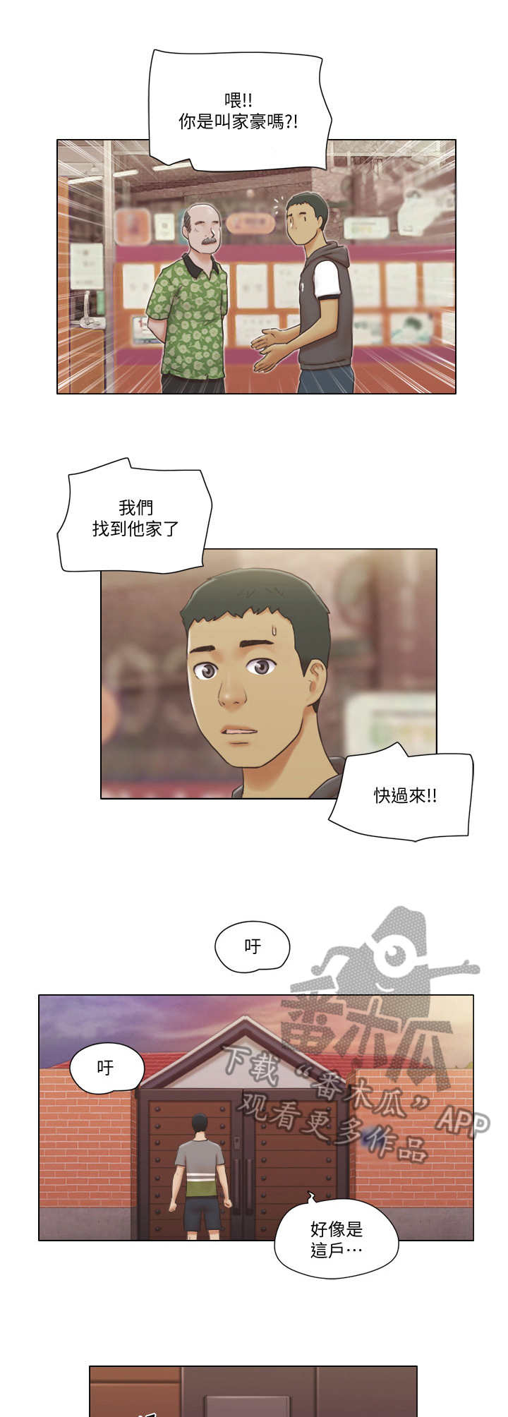 第26章：伪装7